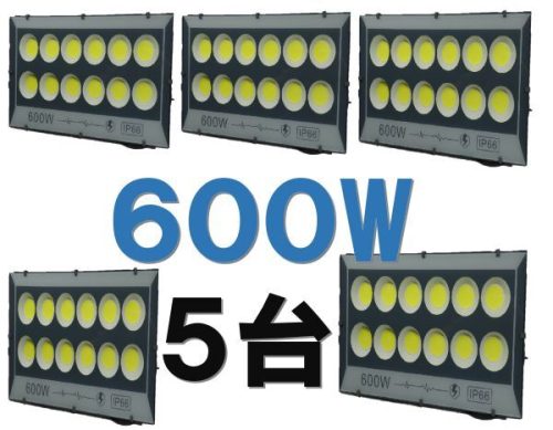 ชุดที่ 5! (ติดตั้งชิป COB) สปอร์ตไลท์ LED600W สีขาว IP66 แสงกลางแจ้ง!
