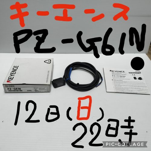 (ไม่ได้ใช้?) KEYENCE PZ-G6N โฟโตอิเล็กทริคเซนเซอร์พร้อมแอมพลิฟายเออร์ในตัว KEYENCE 092013