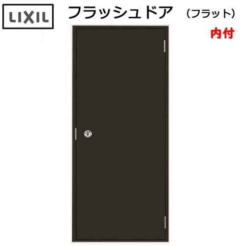 LIXIL บานประตูภายในแบบเรียบ W803×H1841 (0818)