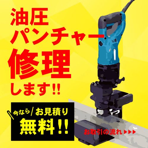 เราซ่อมเครื่องเจาะไฮดรอลิก! Ogura, IKK, Kamekura ไม่เป็นไร!