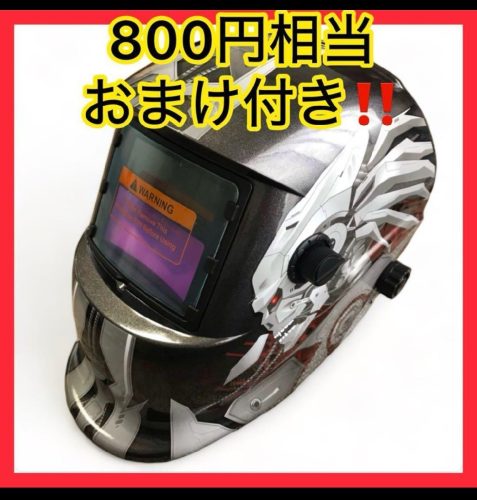 รวมโบนัสมูลค่า 800 เยน! Top 1/30000 วินาทีเกรดสูงเชื่อมอัตโนมัติหน้ากากป้องกันแสง TIG, MAG, MIG, arc เข้ากันได้กับพื้นผิวการเชื่อม