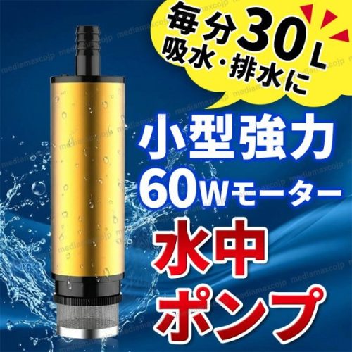 Submersibleปั๊ม12Vขนาดเล็ก30L/Minคลิปจระเข้ไฟฟ้าปั๊มน้ำท้องเรือClampสวิทช์มือน้ำกลางแจ้งน้ำทะเลAquariumเรือCampingฝักบัว
