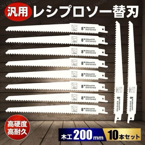 เลื่อยลูกสูบเปลี่ยนใบมีด Saber Saw ใบมีดเปลี่ยนใบมีด 200 มม. ชุด 10 เครื่องมืองานไม้ตัดเลื่อยไฟฟ้า Hitachi Makita Haikoki Ryobi Bosch