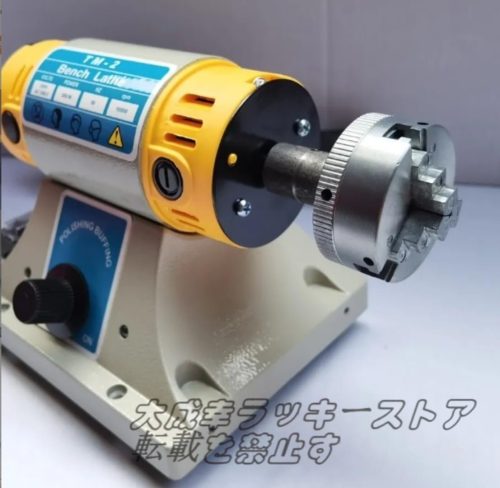 เครื่องกลึงขนาดเล็กโต๊ะเครื่องกลึงความแม่นยำเครื่องจักรกลหกชิ้น micromachine เปลี่ยน Chuck (110V มอเตอร์ความเร็วตัวแปร 900W + 3-Jaw CLAMP)