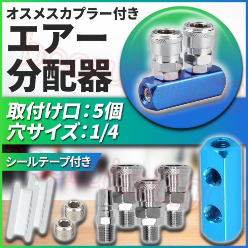 Air Coupler Air Coupler สาขากระจาย 3 สถานี 2 สถานี 3 พอร์ต 2 พอร์ต 3 PRONG Multi 1/4 SM PM 20 พร้อมเทปปิดผนึก Air hose คอมเพรสเซอร์การเชื่อมต่อขยาย