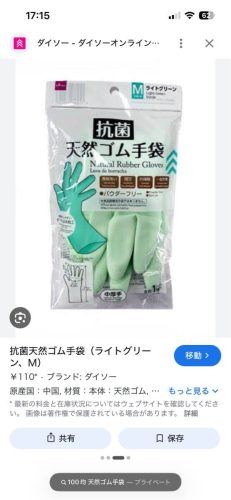 มือยาง