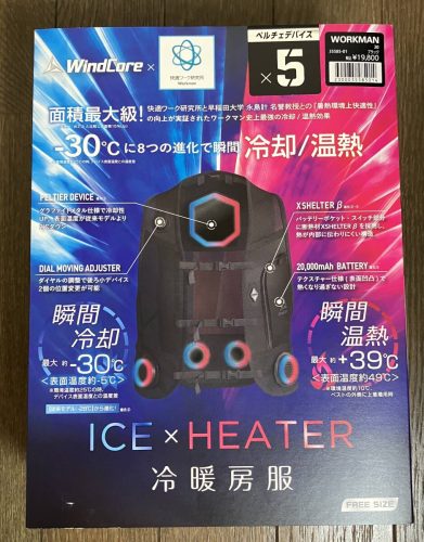 (มือสองสภาพดี) Workman (รุ่นใหม่ล่าสุดปี2026) Wind Core Ice x Heater Peltier Best Pro 3