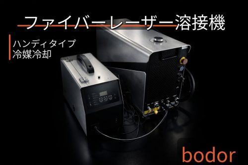 เครื่องเชื่อมเลเซอร์ไฟเบอร์ 1500 ระบายความร้อนด้วยสารทำความเย็นใหม่ผลิตโดยตัวแทนจำหน่ายที่ได้รับอนุญาตของ Bodor 3 in 1 (เชื่อมตัดทำความสะอาดด้วยเลเซอร์)