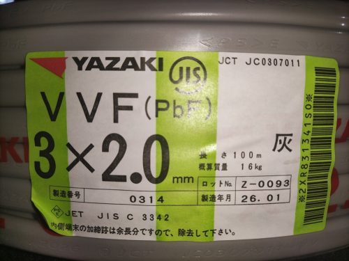 VVF2.0มม.×3C 100ม
