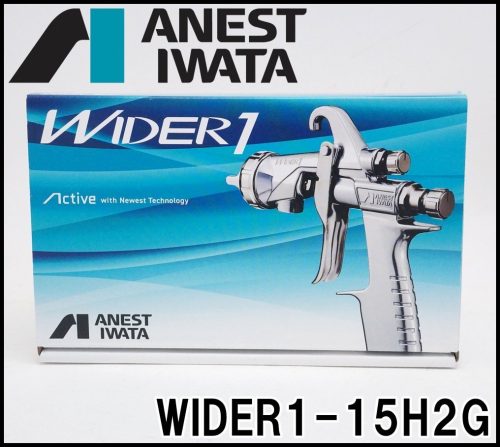 ยังไม่ได้ใช้ ANEST IWATA WIDER1 ปืนฉีดขนาดเล็ก WIDER1-15H2G ขนาดหัวฉีด 1.5mm ปริมาณการใช้ลม 225L/min แรงดันลมการใช้งานสูงสุด 0.7MPa ANEST IWATA