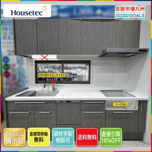 (Nara) W2550 System Kitchen House Tech Marure Faucet Range H พร้อมเครื่องล้างจานไม่มีเตารุ่น R รายการนิทรรศการ YR54_Kh