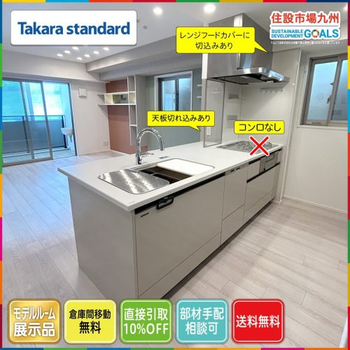 (Fukuoka) W2440 System Kitchen Takara Standard มีก๊อกน้ำ/ช่วง F/เครื่องล้างจานไม่มีเตา/ขาดอะไหล่ Model R สินค้าติดตั้งจอแสดงผล AXT18_S