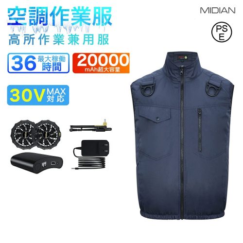 MIDIAN เสื้อกั๊กปรับอากาศครบชุดชุดทำงานปรับอากาศแบตเตอรี่ 30V 20000mAh มาพร้อมพัดลมพัดลม 2 ตัวชุดทำงานกันความร้อนก่อสร้างไซต์งานป้องกันรังสียูวี