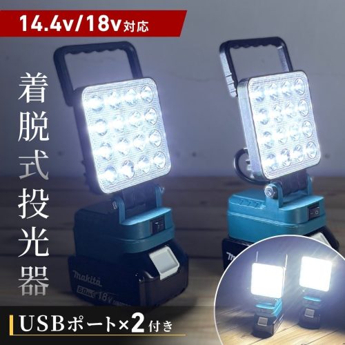 ไฟ LED ทำงาน Makita Floodlight ไฟทำงานชุด 2 USB 14.4 v 18 v แบตเตอรี่ BL1815N BL1830B BL1840 BL1850 BL1860B BL1415N BL1450