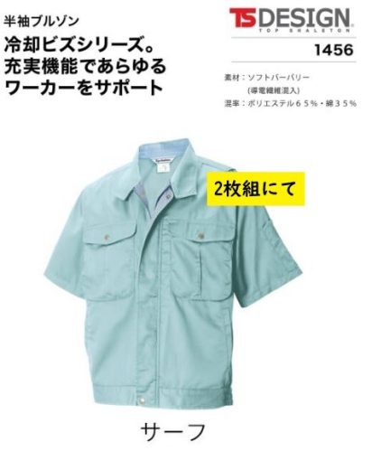 Big Inaba Special Price TSDESIGN 1456 [Spring/Summer] Short sleeve blouson (32 surf/3L size) ผ้า Burberry เนื้อนุ่มราคาปกติ 1 ตัว 10,230 เยน 2 ตัว 2,980 เยน