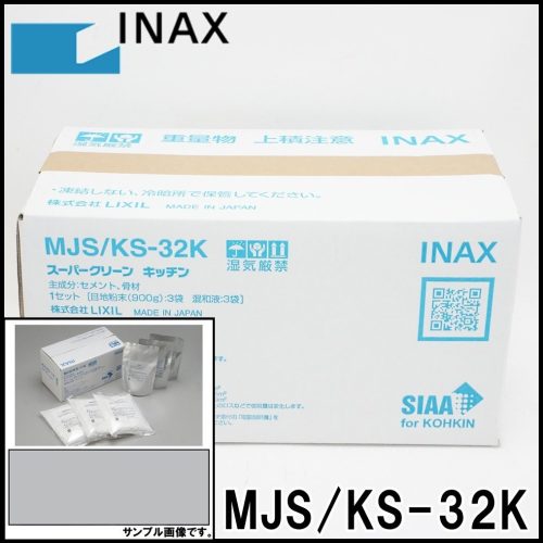 ใหม่INAX Super Cleanห้องครัวยาแนวกระเบื้องวัสดุMJS/KS-32Kน้ำมันคราบป้องกันGrout Powder 900G X 3 ถึงผสมของเหลว 3 กระเป๋าInax
