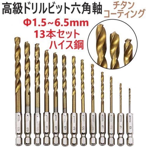 เจาะ Bit Hex Shaft ชุด 13 ไทเทเนียมเคลือบไม้ DIY Professional Hole เครื่องมือเจาะใบมีดไฟฟ้าชาร์จ Impact Driver HSS ความเร็วสูง 1.5-6.5