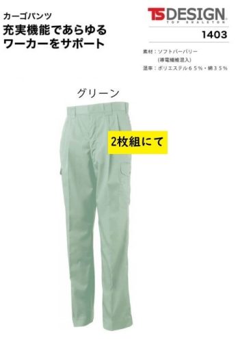 Big Inaba ราคาพิเศษ TSDESIGN 1403 [Spring/Summer] กางเกงคาร์โก้ (52 สีเขียว W96cm) ผ้า Burberry เนื้อนุ่มราคาปกติ 7480 เยน 1 ตัว 2980 เยน 2 ตัว