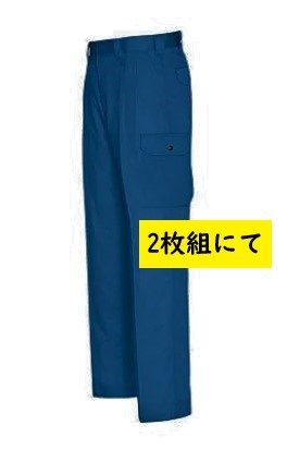 Big Inaba Special Price Aitos (Spring/Summer) AZ-5904 Ajito Works Cargo Pants (006 Blue, W82cm) สินค้าเบาและแข็งแรง 2 ชิ้น 2,980 เยน