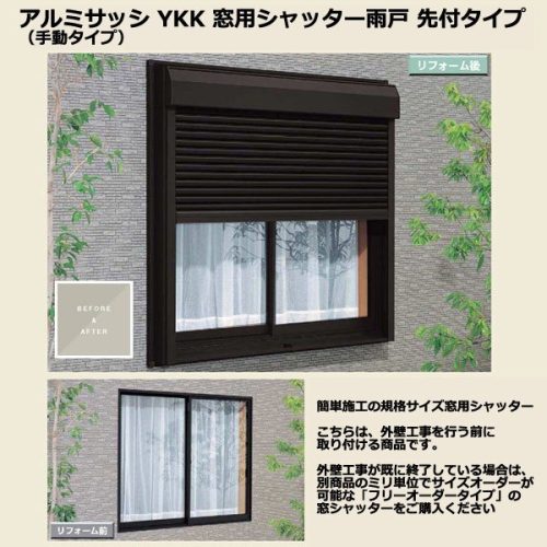 บานประตูอลูมิเนียม YKK Retrofitted shutter shutter ชนิดติดตั้งล่วงหน้า W1820×H2087 (17620) แบบ Manual บานเกล็ดหน้าต่าง