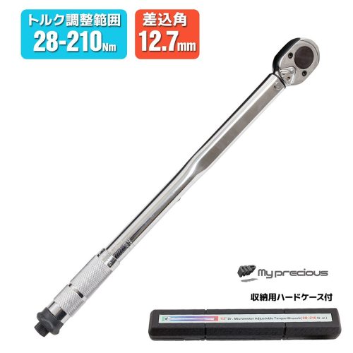 ประแจทอร์คที่ตั้งไว้ล่วงหน้าระบบขับเคลื่อน 1/2” ช่วงการปรับทริก 28-210Nm เครื่องมือเปลี่ยนยางกันสะเทือนพร้อมกล่อง
