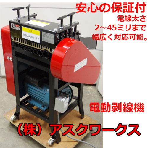 เครื่องปอกสายเคเบิลทรงพลัง 200V ราคาพิเศษสำหรับการเคลือบที่ไม่สม่ำเสมอ 2.0mm ถึง 45mm เครื่องปอกสายเคเบิลเครื่องปอกฝาครอบเครื่องปอกเครื่องปอกสายไฟเครื่องปอกสายไฟ