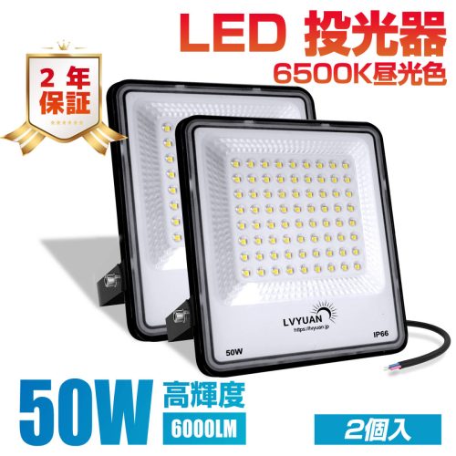 ใหม่ 50W LED Floodlight 6000LM Daylight สี 2 ชิ้นไฟ LED IP66 กันน้ำบางกลางแจ้งทำงาน Super Bright Blood Light งานโกดัง LVYUAN