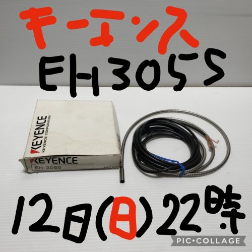 (ไม่ได้ใช้?) KEYENCE EH-305S พรอกซิมิตี้สวิตช์ชนิดแยกแอมพลิฟายเออร์ KEYENCE 122411