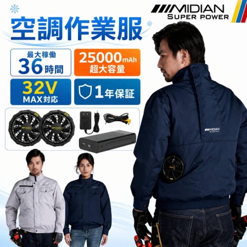 MIDIAN ชุดทำงานมีพัดลมครบชุดชุดทำงานปรับอากาศรุ่นแรงสุด 30V ปริมาณลมมากการระบายอากาศ 3D 3D เย็นถึงคอแบตเตอรี่ความจุขนาดใหญ่แปรงออกกำลังสูง