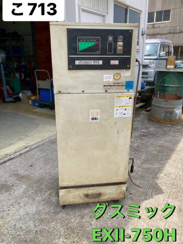 Shinto Kogyo Sinto Dasmic EXⅡ EXⅡ-750H Dust Collector เครื่องดูดฝุ่นสำหรับเครื่องดูดฝุ่นทั่วไปแบบแมนนวล 0.75kw พร้อมล้อเลื่อนพร้อมวิดีโอ (Ko713)