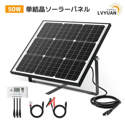 ใหม่ 50W Monocrystalline แผงพลังงานแสงอาทิตย์ชุดผลิตพลังงานแสงอาทิตย์ 10A Charge Controller LiFePO4 (แบตเตอรี่ลิเธียมเหล็กฟอสเฟต) แบบชาร์จไฟได้ LVYUAN