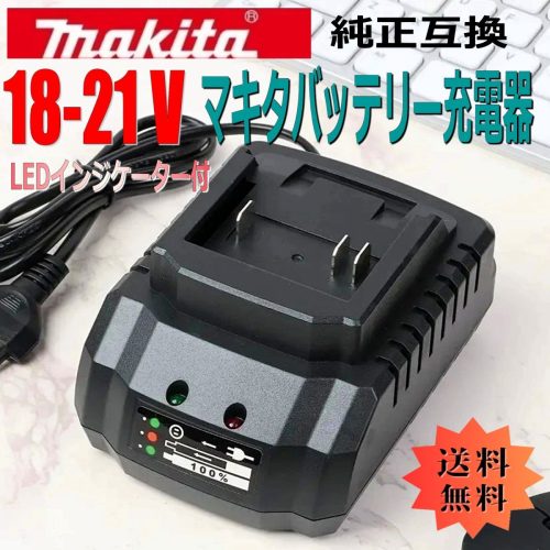 เครื่องชาร์จแบตเตอรี่ที่รองรับ Makita 18V-21V เครื่องชาร์จแบตเตอรี่ทดแทนเครื่องมือไฟฟ้า Ipp ที่รองรับของแท้ของ Makita