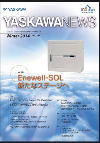Enewell-SOL P2 เครื่องปรับอากาศสำหรับผลิตไฟฟ้าจากพลังงานแสงอาทิตย์รุ่น CEPT-P2AAB010B