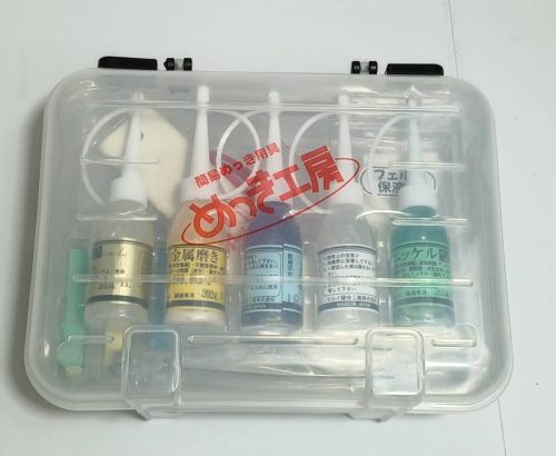 Marui Plating Industry Plating Studio Standard Set MK-B98 (ชุดสตาร์ทเตอร์)