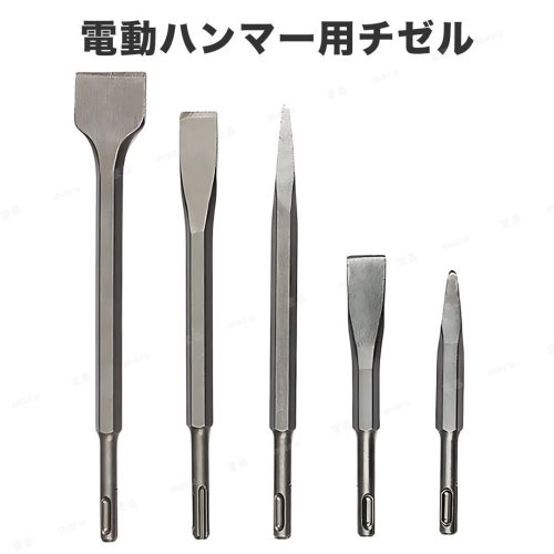สิ่วสิ่ว SDS Plus Shank Bit 10 มม.ชุด 5 ค้อนไฟฟ้าสิ่วคอนกรีตแบนจุดเย็นมุมเซาะร่อง