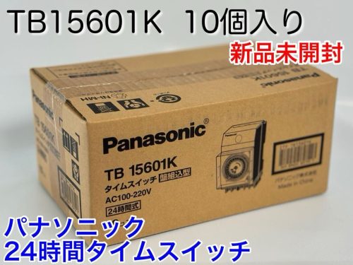 Panasonic TB15601K ชุดใหม่ 10 เครื่องพร้อมระบบชดเชยเวลาไฟดับ 24 ชม