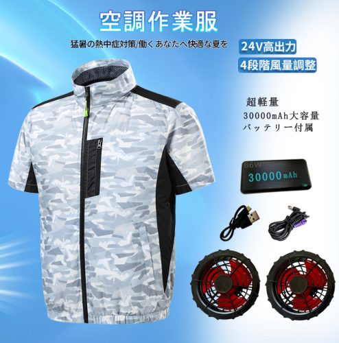 L (เอาต์พุตสูงพิเศษ 24V) ชุดทำงานปรับอากาศ, เสื้อกั๊กพร้อมพัดลม, รวมแบตเตอรี่ความจุขนาดใหญ่ 30000mAh, เสื้อกั๊ก, ชุดทำงานพร้อมพัดลม, ลายพราง 24-m28 แบบบาง