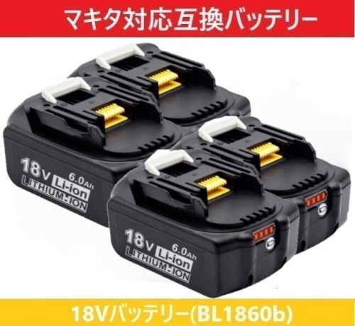 แบตเตอรี่ 18v BL1860B (ชุด 4 ก้อน) แบตเตอรี่ที่ใช้ร่วมกันได้ของแท้ Makita แบตเตอรี่นำเข้าที่ใช้ร่วมกันได้สินค้าไม่ใช่ของแท้ได้รับการรับรอง PSE สินค้าไม่ใช่ของแท้
