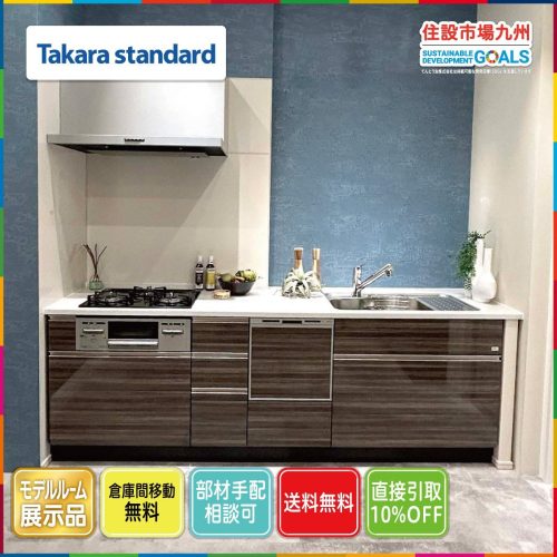 (ฟุกุโอกะ) W2500 System Kitchen Takara เตามาตรฐาน/เครื่องล้างจาน/ไมโครเวฟ H รวม Top Plate Notch รุ่น R จอแสดงผลผลิตภัณฑ์ติดตั้ง BAS112_Kh