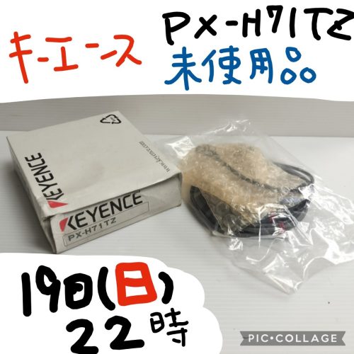 (ไม่ได้ใช้)PX-H71TZ KEYENCE โฟโตอิเล็กทริคเซนเซอร์แบบส่งผ่านกันน้ำกันน้ำมัน KEYENCE 50