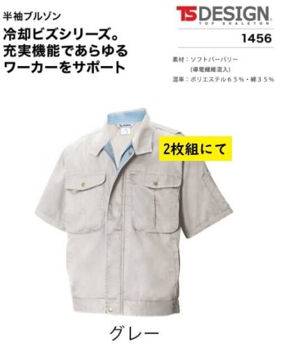 Big Inaba ราคาพิเศษ TSDESIGN 1456 [Spring/Summer] เสื้อแขนสั้น (22 สีเทาไซส์ LL) ผ้า Burberry เนื้อนุ่มราคาปกติ 1 ตัว 10,230 เยน 2 ตัว 2,980 เยน
