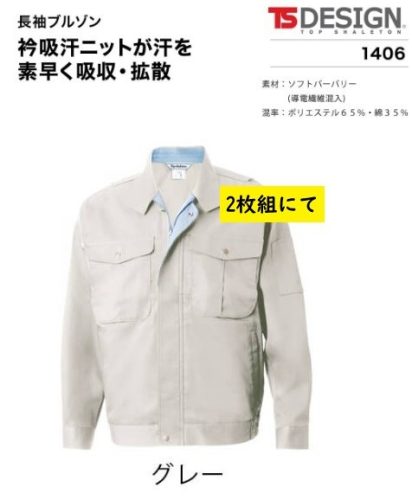 Big Inaba Special Price TSDESIGN 1406 [Spring/Summer] เสื้อเบลาส์แขนยาว (22 สีเทาไซส์ M) ผ้า Burberry เนื้อนุ่มราคาปกติ 1 ตัว 10,560 เยน 2 ตัว 2,980 เยน