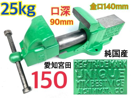 ในประเทศล้วนๆ Aichi Miyata Kogyo Aichi Miyata UNIQUE Anvil Anvil Lead Vise Vise Clamp Work Jig Sheet Metal Blacksmith Metal Tapping Processing Pedestal Vise