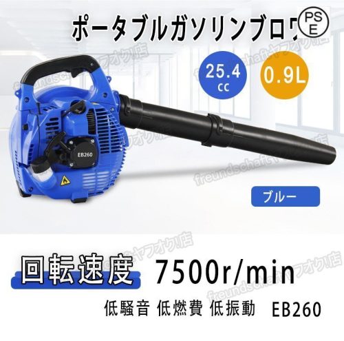 เครื่องเป่าลมเครื่องเป่าลมเครื่องยนต์ 7500r EB260 เครื่องเป่าลมแบบพกพาเครื่องดูดฝุ่นใบไม้ร่วงเครื่องดับเพลิงกำลังสูงเครื่องเป่าหิมะคู่มือการใช้งานภาษาญี่ปุ่นสีน้ำเงิน zchw0331.bl