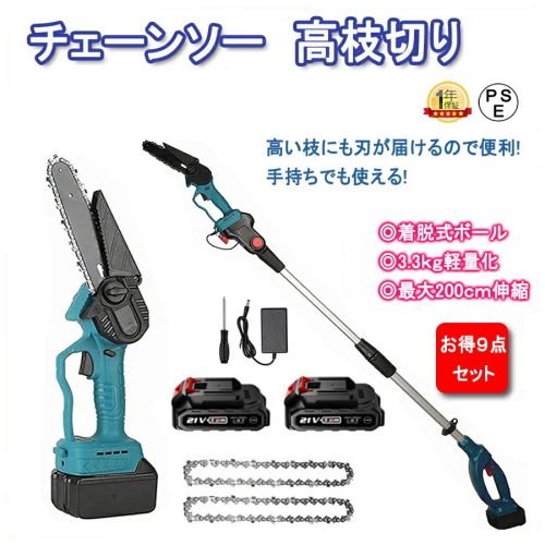 จัดส่งทันทีเลื่อยไฟฟ้า 130-200 ซม. Telescoping แบบชาร์จได้ 2 แบตเตอรี่กรรไกรตัดกิ่งสูงการปรับความยาวไร้สายเข้ากันได้กับแบตเตอรี่ Makita 18V รับประกัน 1 ปี