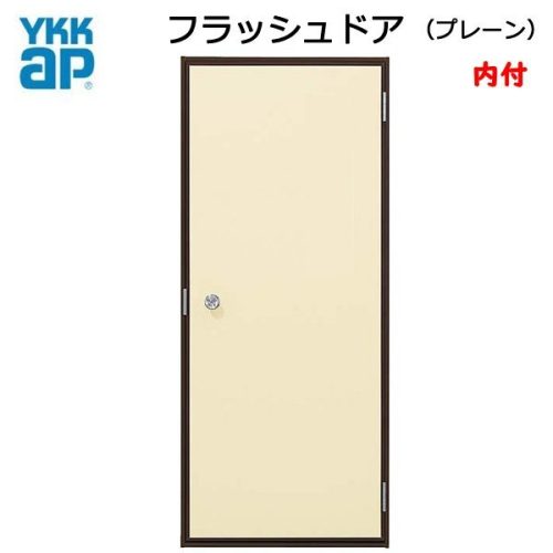 บานประตูอลูมิเนียม YKK ภายในแบบเรียบ W650×H1840 (65018)