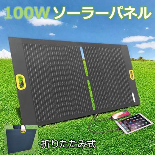 เครื่องชาร์จพลังงานแสงอาทิตย์ 100W แผงโซลาร์เซลล์บางแผงโซลาร์เซลล์กลางแจ้งแบบพกพาพลังงานแสงอาทิตย์ยานพาหนะติดตั้งเครื่องชาร์จพลังงานแสงอาทิตย์พับได้