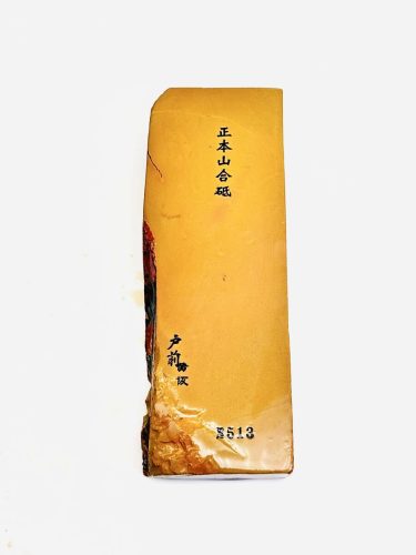 513 หินลับธรรมชาติ Shohonyama Goshon จานสีเหลืองไข่ Tomae เม็ดแข็งปานกลางไม่มีความเสียหายตัด 24 ครั้ง 1660g อุปกรณ์ทำอาหารเครื่องมือช่างไม้เครื่องบินสิ่วมีดมีดโกน