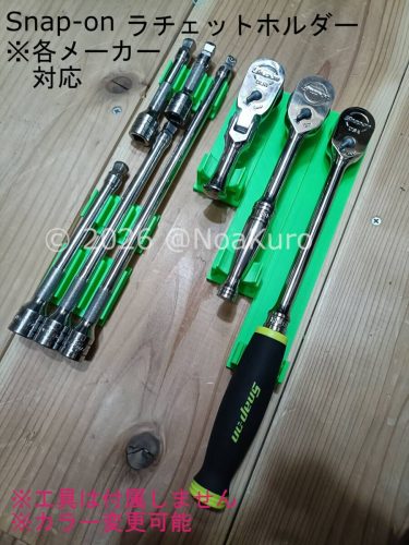 [โฮมเมด] Snap-on Ratchet &amp; Extension Bar Holder Handle Ratchetประแจ Snap-on Soft Grip Green Tool Storage