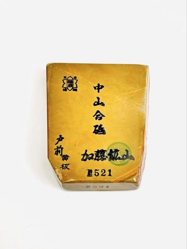 521 หินลับธรรมชาติ Kato Mine Nakayama Goshu Tomae แผ่นสีเหลือง Hard Superb ทองแดง 361g เครื่องมือทำอาหารเครื่องมือช่างไม้กบสิ่วมีดมีดโกน